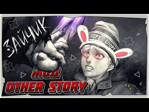 Видео: 🐰Альтернативная история (мод) в Tiny Bunny: Other Story (ЗАЙЧИК)➤Обзор на русском➤HORROR STREAM