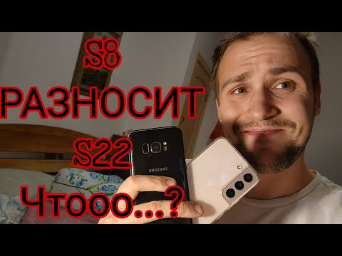 Видео: Samsung galaxy s22 vs s8 Что тут происходит?  вот это обзор ! и тест камер !