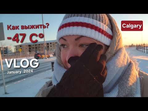 Видео: Calgary. Как выжить? Перепад  от -47С° до +10С°