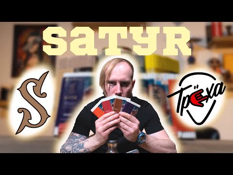 Видео: ТАБАК ДЛЯ КАЛЬЯНА «SATYR» | КАК ЗАБИТЬ?