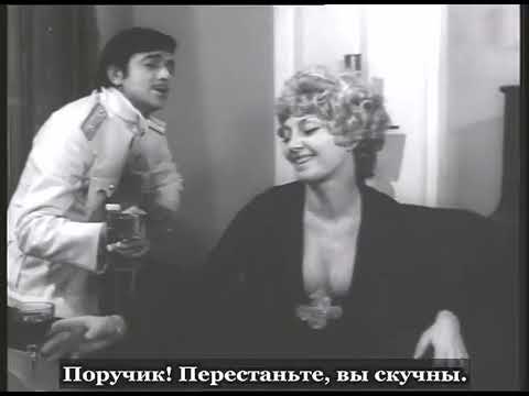 Видео: На живот и  смърт (1974)