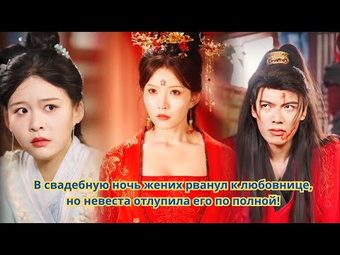 Видео: В свадебную ночь жених рванул к любовнице, но невеста отлупила его по полной!