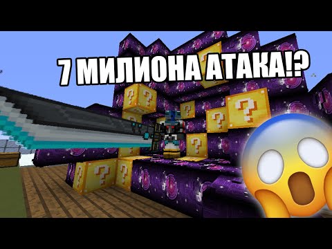 Видео: КОСМИЧЕСКИ КЪСМЕТЛИЙСКИ БЛОКОВЕ В MINECRAFT С ShadowHex!? Minecraft Lucky Block Race