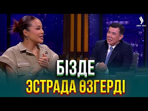 Видео: Say Mo | Жаңа түнгі студияда