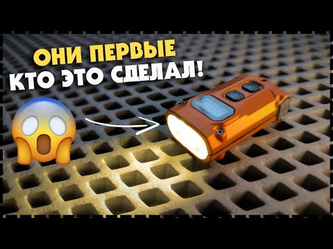 Видео: ДАЙТЕ СРАЗУ ТРИ! Светодиодный Наключный Фонарь Nitecore TINI 3