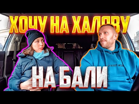 Видео: Таксист обломал фейковую светскую львицу