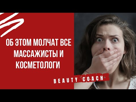 Видео: Темная сторона индустрии массажа вся правда о грязных домогательствах