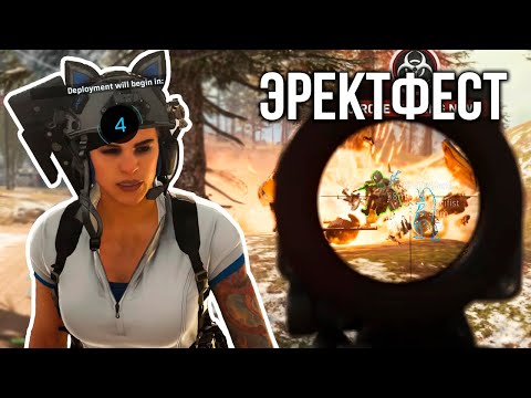 Видео: Эректфест | Call of Duty Warzone