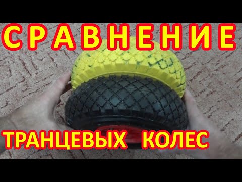 Видео: Чем отличаются транцевые колеса? Какие колеса для лодки лучше? Как выбрать транцевые колеса? Советы.