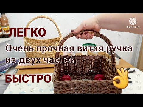 Видео: ОЧЕНЬ ПРОЧНАЯ ВИТАЯ РУЧКА ИЗ БУМАЖНОЙ ЛОЗЫ.