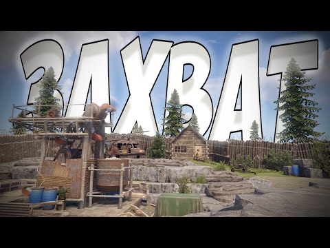 Видео: ЗАХВАТ ! Захватили ВСЕ КАРЬЕРЫ на сервере В RUST/РАСТ