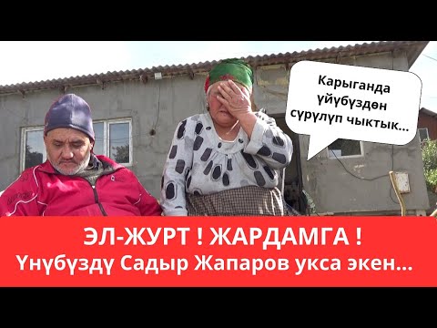 Видео: Шумдугуң кургур!😱😢😭 Бир тууганын  талаага таштап...
