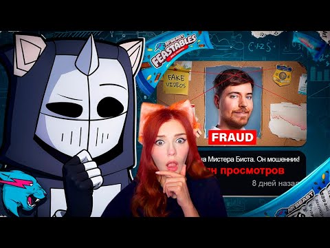Видео: MrBeast на грани ОТМЕНЫ Реакция на DeadP47 (ДедП47)