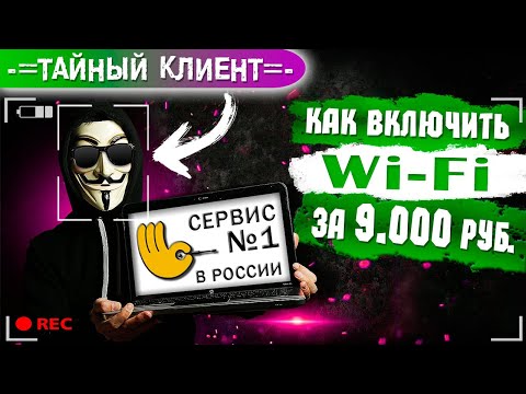 Видео: Как делают ДЕНЬГИ ИЗ ВОЗДУХА в сервисе Руки из Плеч. Повторная проверка #10