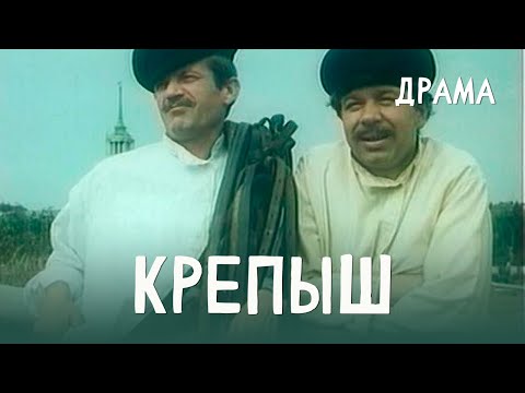 Видео: Крепыш (1981) Фильм Нана Клдиашвили, Александр Згуриди. Фильм с Георгий Жжёнов. Драма.