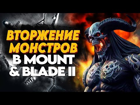 Видео: ✅СЕКРЕТНАЯ ЛОКАЦИЯ В ВАРХАММЕРЕ ✅ Mount and Blade 2 Bannerlord