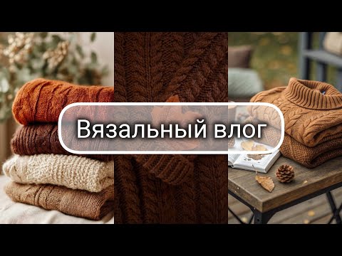 Видео: Влог 6. Шапочные приключения 🧶Переделка носков🧦 Готовая работа 