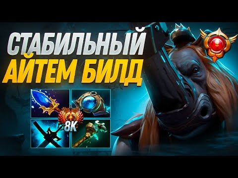 Видео: 30 TIER 8000 MMR MAGNUS GAMEPLAY! ЭТАЛОННО ФЛЕКСИМ КАРТУ!