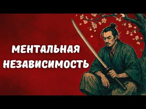 Видео: ЭМОЦИОНАЛЬНАЯ НЕЗАВИСИМОСТИ. Как выйти из тюрьмы чужих ожиданий.