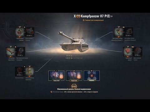 Видео: Kpz.  07 P(E)  (характеристики, умения экипажа, оборудование, полевая модернизация танка КПЗ 07 П(Е)