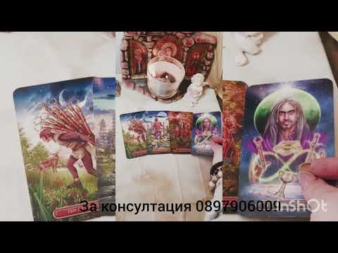 Видео: 💖🌟Блокирани без комуникация - защо и до кога 🌟💖