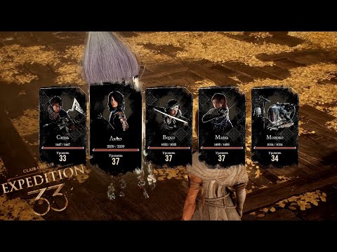Видео: Clair Obscur: Expedition 33 ===} Кто твой боец? #18