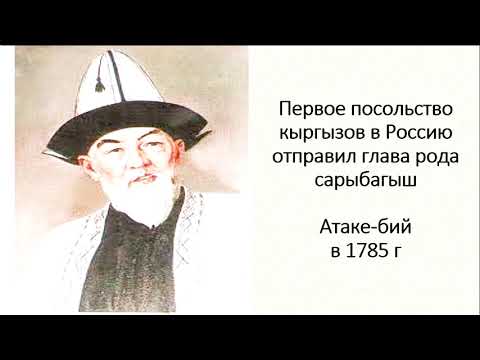 Видео: Обзорная лекция "История кыргызов и Кыргызстана" Лекция 2 Часть 2