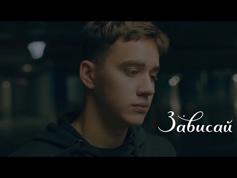 Видео: Трудные подростки || Лена & Фил & Кристина || Strange- зависай