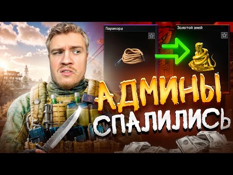 Видео: МНЕ ПОДКРУЧИВАЮТ ЛУТ В АРЕНЕ