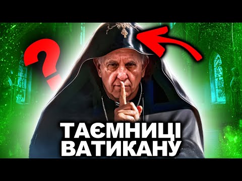 Видео: Святі Чи Грішні? Хто Такий Папа Римський. Історія Ватикану
