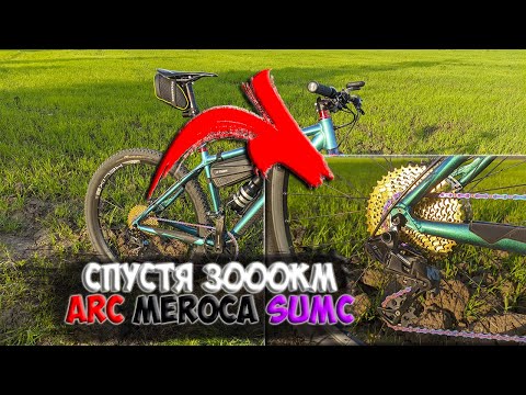 Видео: Втулка Arc mt005 кассета Meroca и цепь Sumc после 3000 км