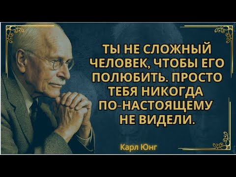 Видео: Когда никто тебя не видит, ты начинаешь исчезать из самого себя || Карл Юнг