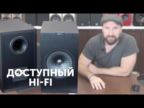 Видео: KEF Q350. Доступный Hi-Fi