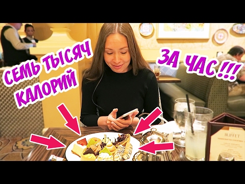 Видео: НЕЛЬЗЯ СТОЛЬКО ЕСТЬ!