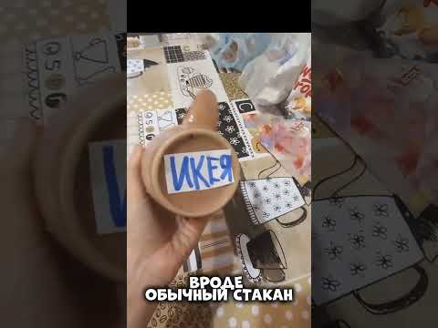 Видео: Дебелизм...#видео #рекомендации #чеписать #хзчтоснимать #залити #актив #икея #прикол #пж