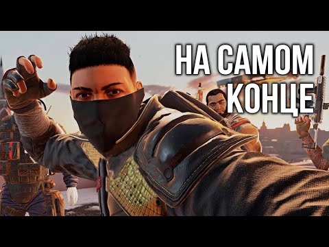 Видео: На самом конце | Rainbow Six Siege