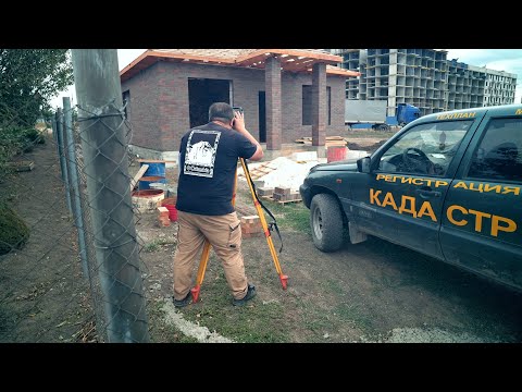 Видео: Измерения жилого дома