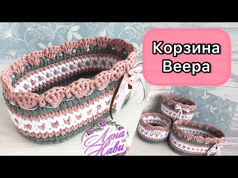 Видео: 🌟КАК СВЯЗАТЬ КОРЗИНУ КРЮЧКОМ С КРАСИВЫМИ ВЕЕРАМИ И ИНТЕРЕСНЫМ СОЧЕТАНИЕМ ЦВЕТОВ