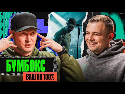 Видео: ХТО КУПУВАВ ВИСТУП ЗА МІЛЬЙОН $? ІМПЕРСЬКЕ СОНЦЕ БАСТИ / ЯК МАНІПУЛЮЮТЬ ВАХТЕРАМИ? БУМБОКС