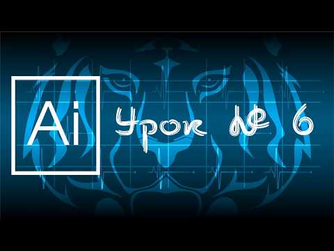 Видео: 06.Adobe Illustrator . Инструмент ПЕРО.Нюансы при работе , настройка внешнего вида.
