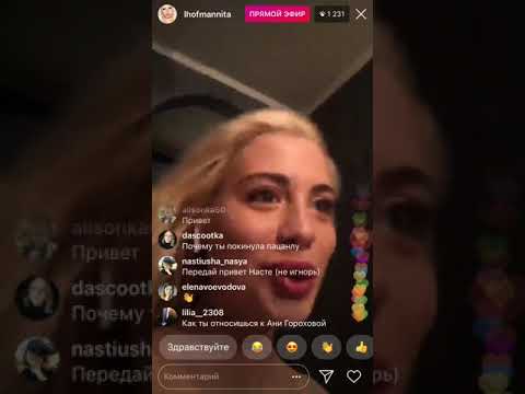 Видео: Эфир Ани Михеевой...Не опять, а снова