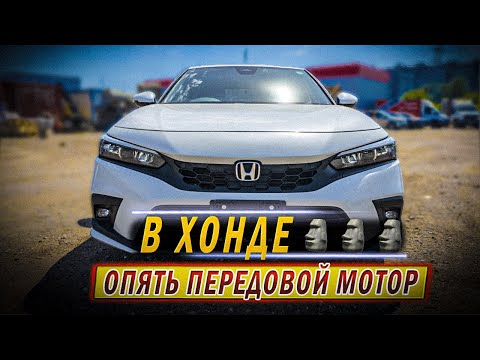 Видео: свежий HONDA CIVIC на правом руле из Японии