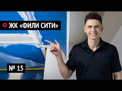 Видео: Только ЧПУ может разрезать гипсокартон в дорогом ремонте! Ремонт квартир в ЖК «Фили Сити» № 15