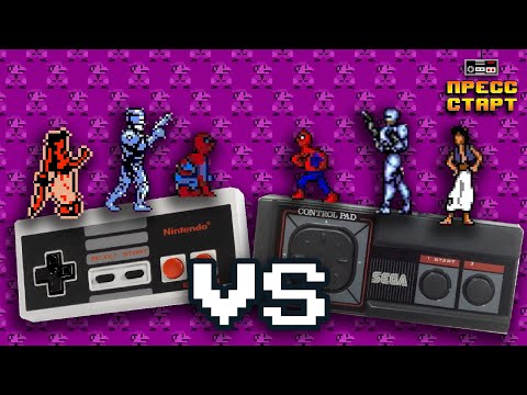 Видео: NES против Master System. Что и где лучше? - Нехитрый Обзор