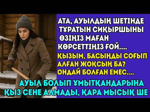 Видео: Бақсы ✨️16-бөлім✨️ Көпшіліктің сұрауымен❤️ есте қалар керемет әңгіме❤️  аудиокітап