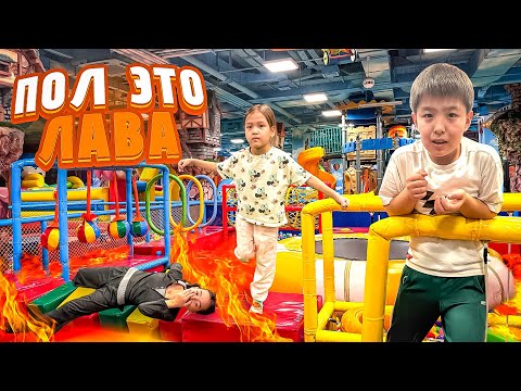 Видео: ПОЛ ЭТО ЛАВА - 2 #красапетка