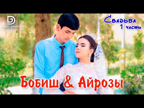 Видео: #той Сейитесрар (Бобиш) ве Айрозы 🔥 29.07.2024 Dostgroup