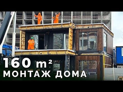 Видео: Двухэтажный модульный проект 160 м² | Современные возможности модульного строительства