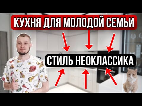 Видео: Шкаф для бокалов с подсветкой, барная стойка, столешница из искусственного камня - лучшие решения