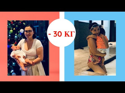 Видео: Төрсний дараа хэрхэн 30кг хассан бэ? (ЭРҮҮЛЭЭР ТУРАХ НЬ) | Wish and Wings Family